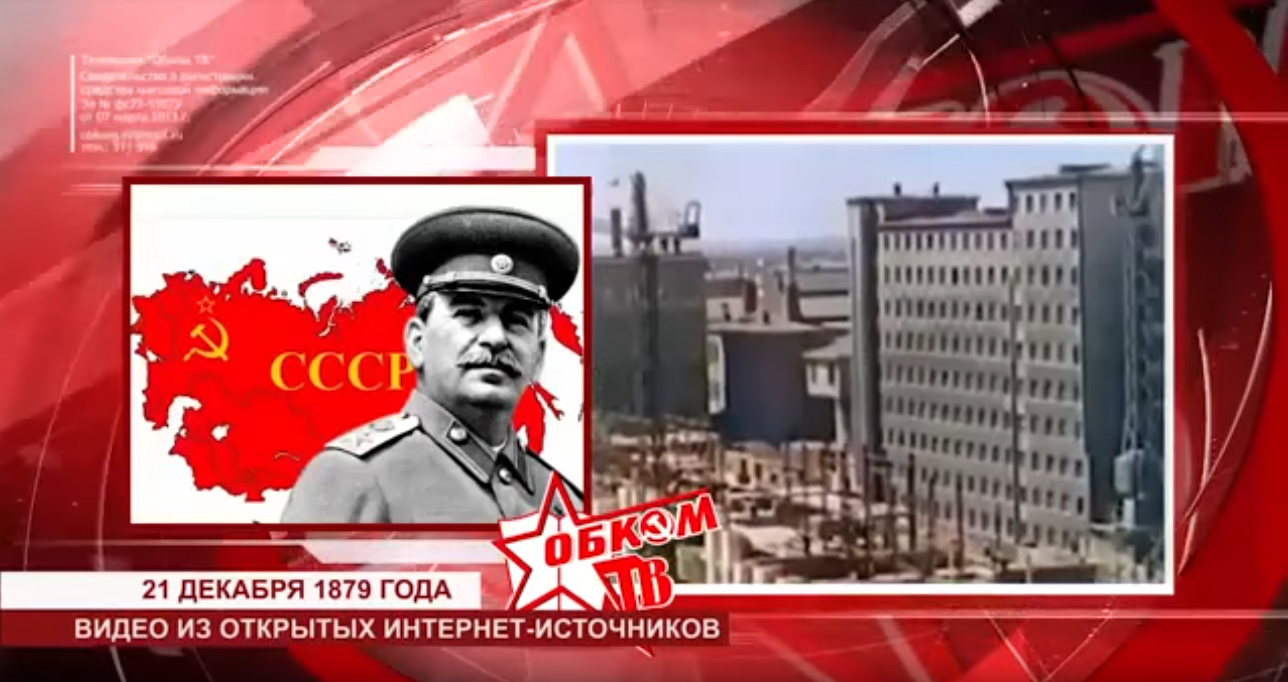 Почему враги России боятся, а россияне - уважают Сталина?