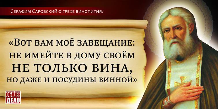 Традиция трезвости православного христианства