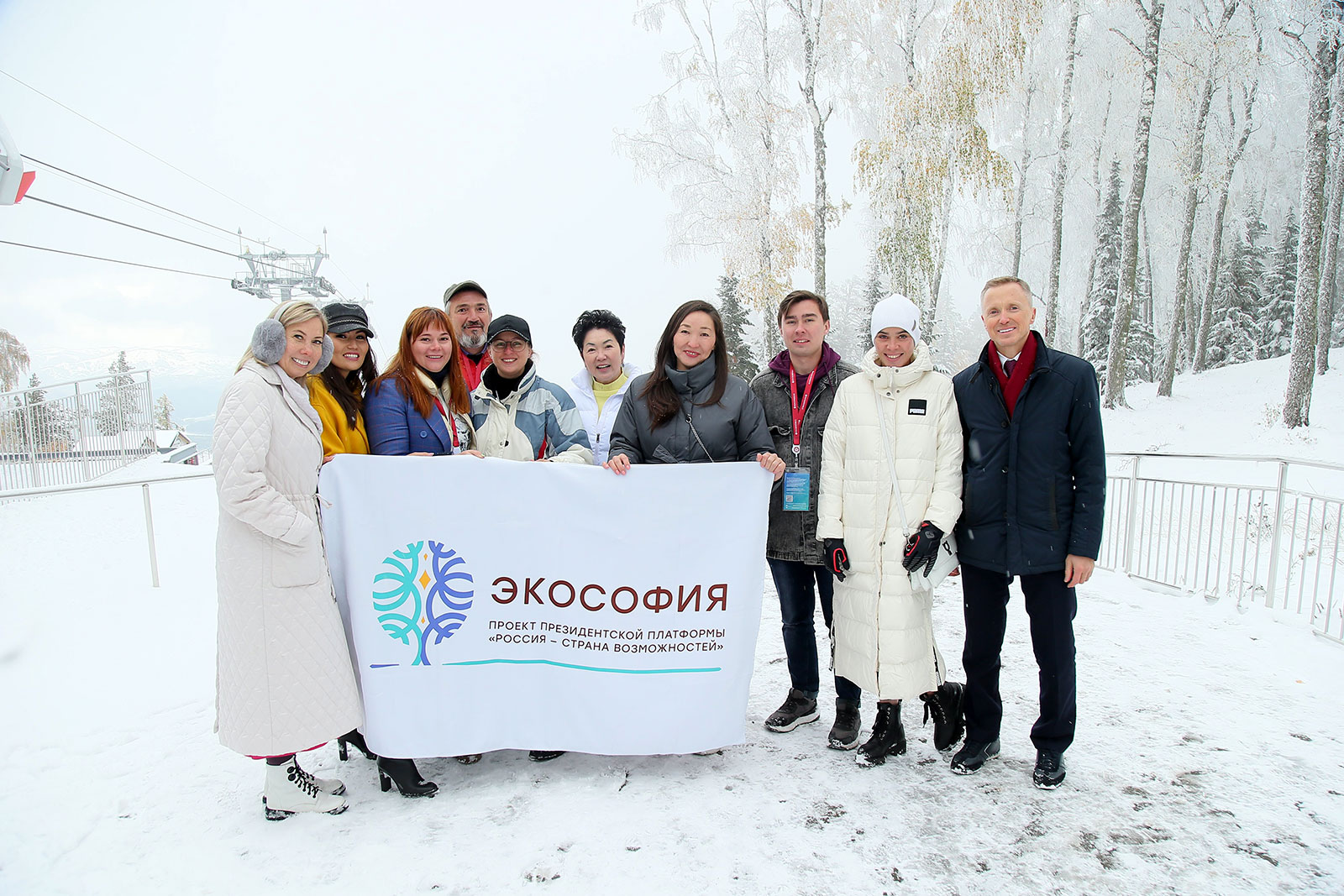 Алтайский экологический форум 2022