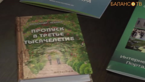 Александр Усанин на Баланс ТВ